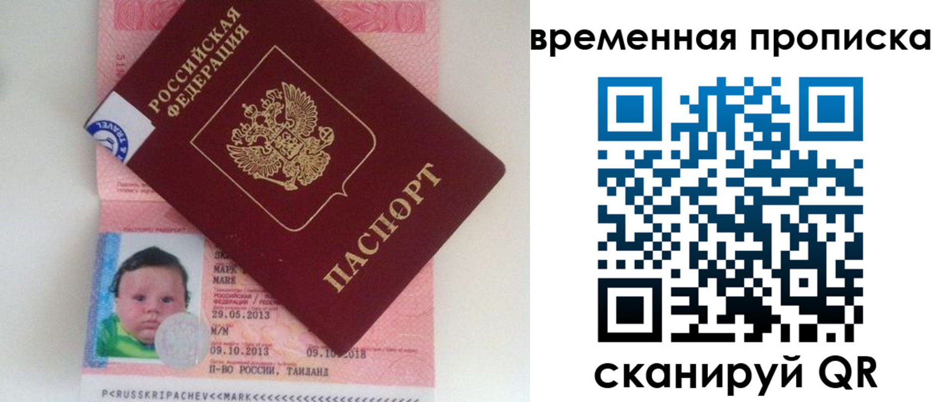 временная регистрация надежно в Новороссийске