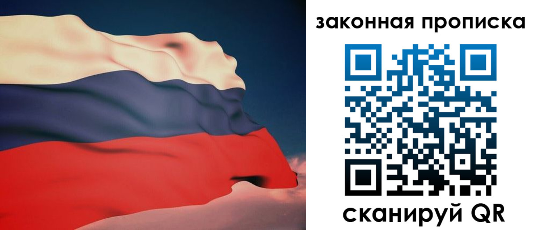 прописка законно в Новороссийске