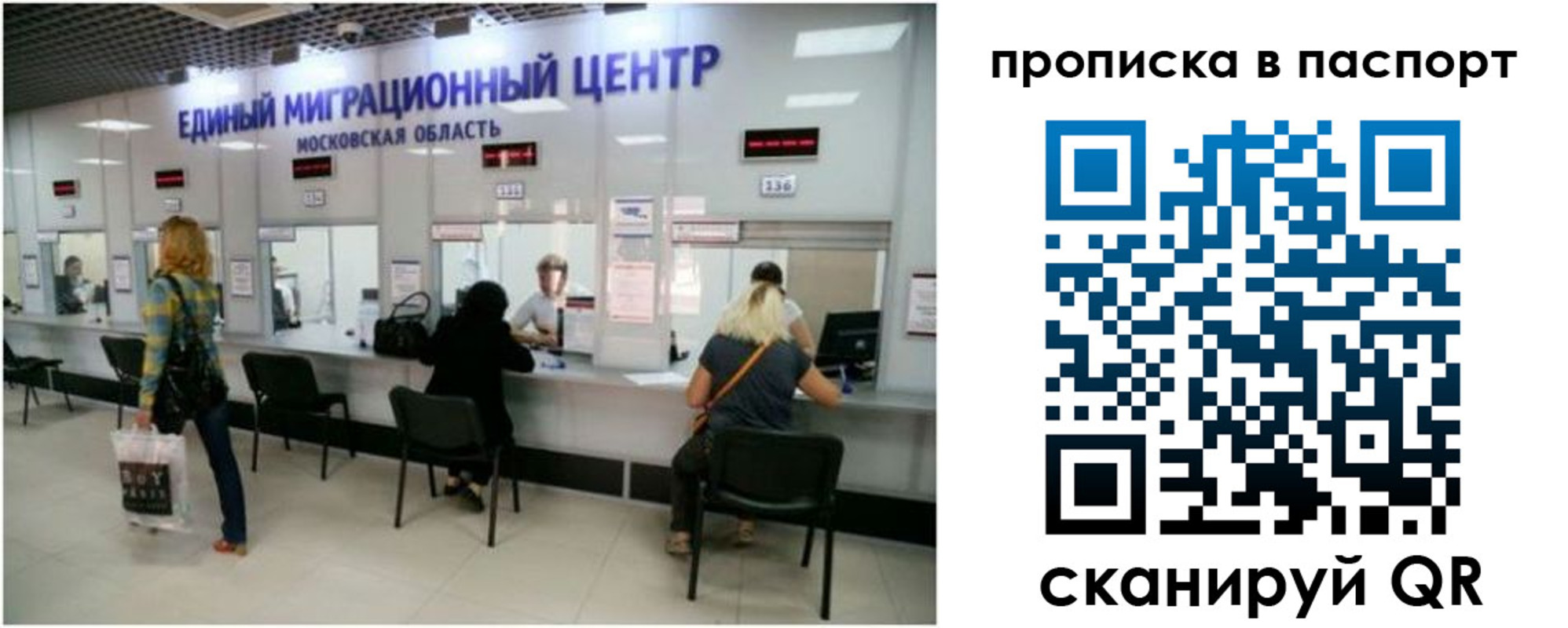 прописка в Новороссийске