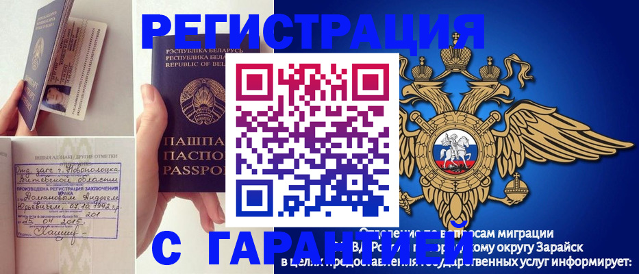 временная регистрация адрес в Новороссийске