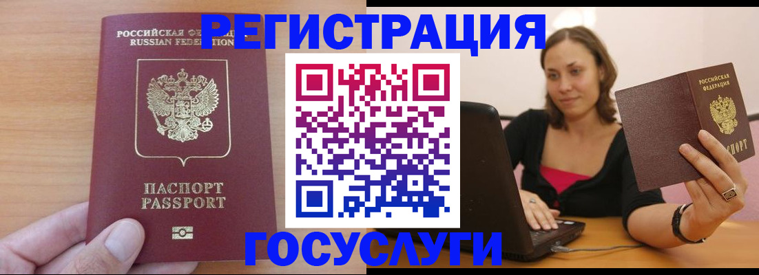 временная регистрация поиск в Новороссийске