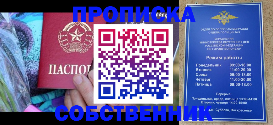 миграционный учет в Новороссийске
